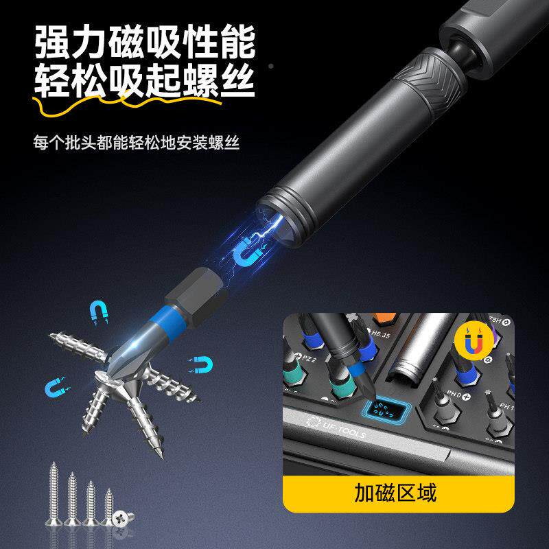 友福棘轮丝刀组合套装棘多功扳能高硬度正反转弯头万向螺工具UF-0