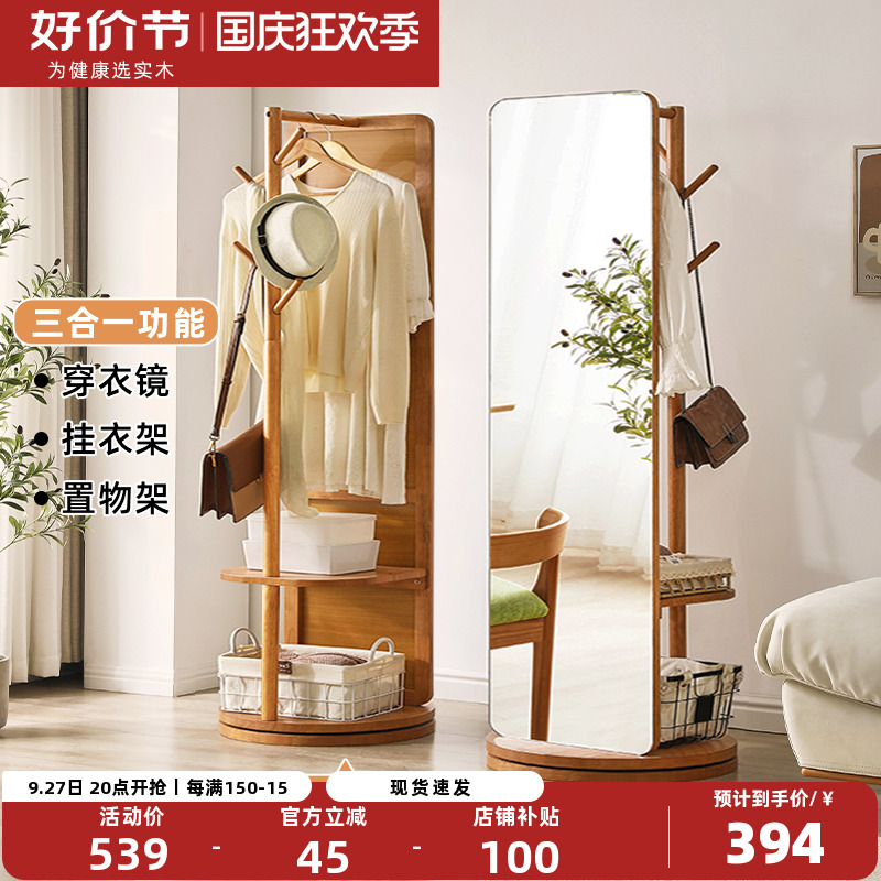 可旋转实木全身镜挂衣架衣帽架一体全身镜卧室落地全身镜家用镜子