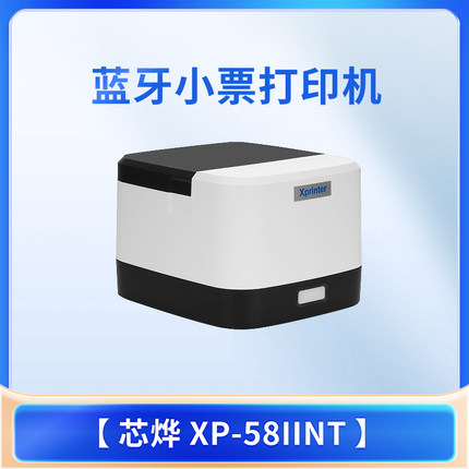 许府牛 无线排队小票打印机 5750 8080收银纸 取餐叫号器