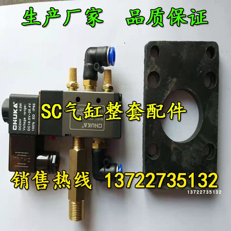 除尘器气缸气箱式布袋脉冲杆加长气缸控制阀磁性阀提升室分离线SC