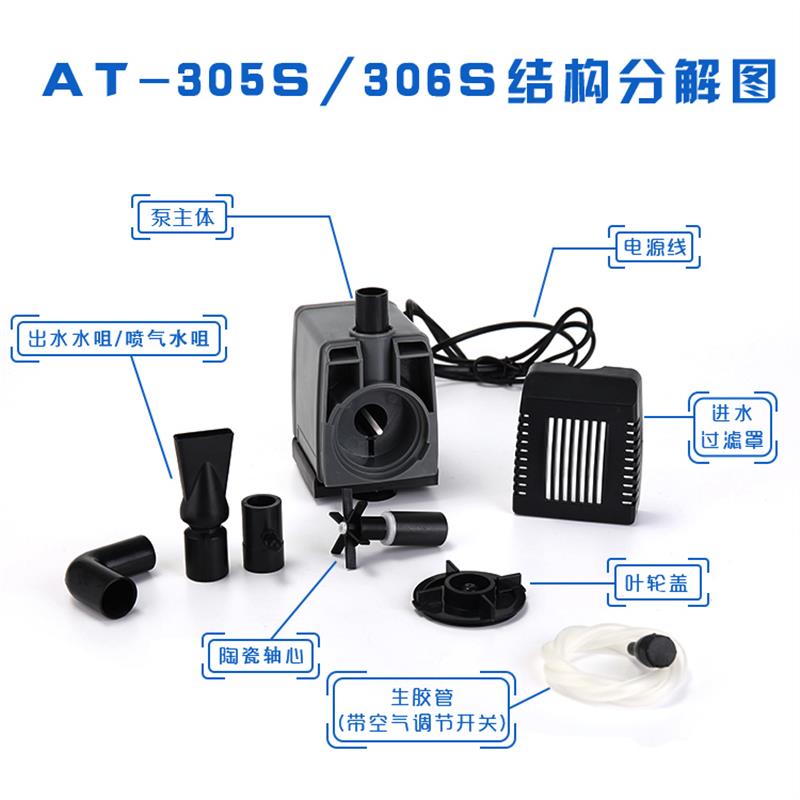 创星atman潜水泵AT301s/302s/303s/304s/305s/306s鱼缸过滤器水泵