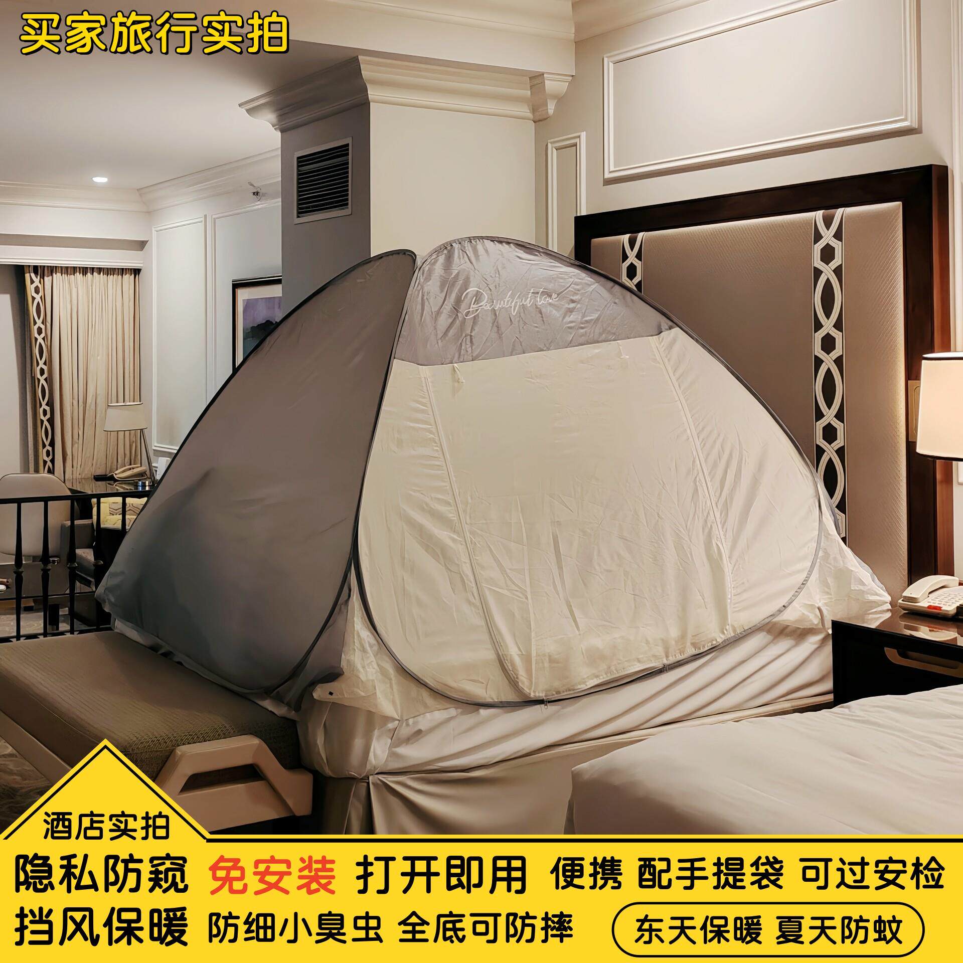 防风保暖蚊帐免安帐公园篷户外营遮光家防风保暖用双人1.5装/1.8m