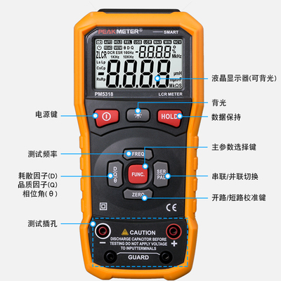 华谊PM5318手持式LCR数字电桥 电感电容电阻抗串并联四合一测量仪