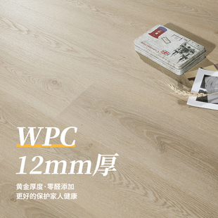 莫宁顿12mm厚WPC石塑地板别墅级零醛防水PVC石晶耐磨静音家用锁扣