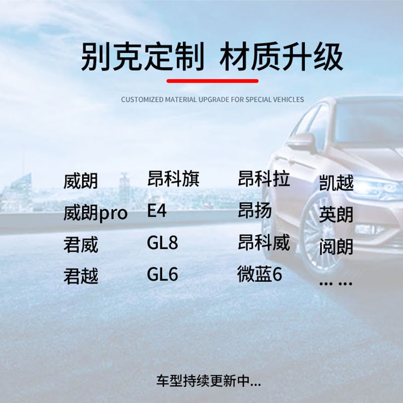 别克E4 GL8 GL6 微蓝6昂扬英朗中控仪表台防晒避光垫汽车内饰用品