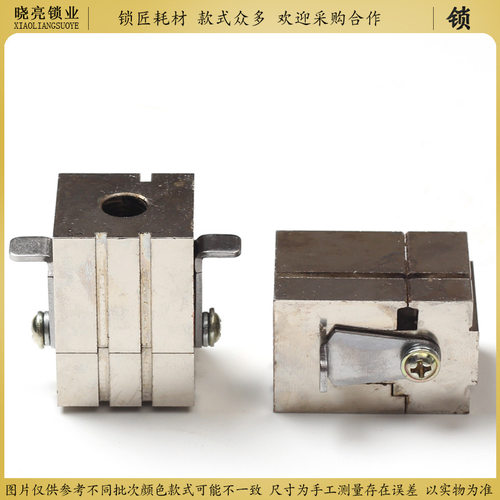 德富卧式配钥匙机全钢夹具
