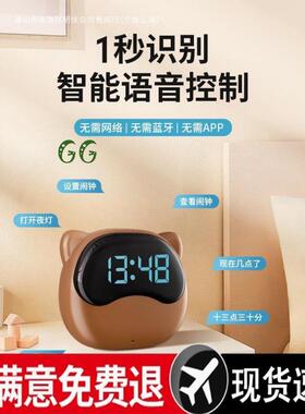 闹钟学生通起床语音智能2025新孩款儿EFZ塑童小男女静音电子时钟
