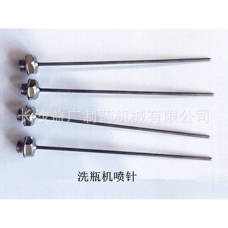 洗瓶机喷针 安瓿拉丝灌封机316L不锈钢针管