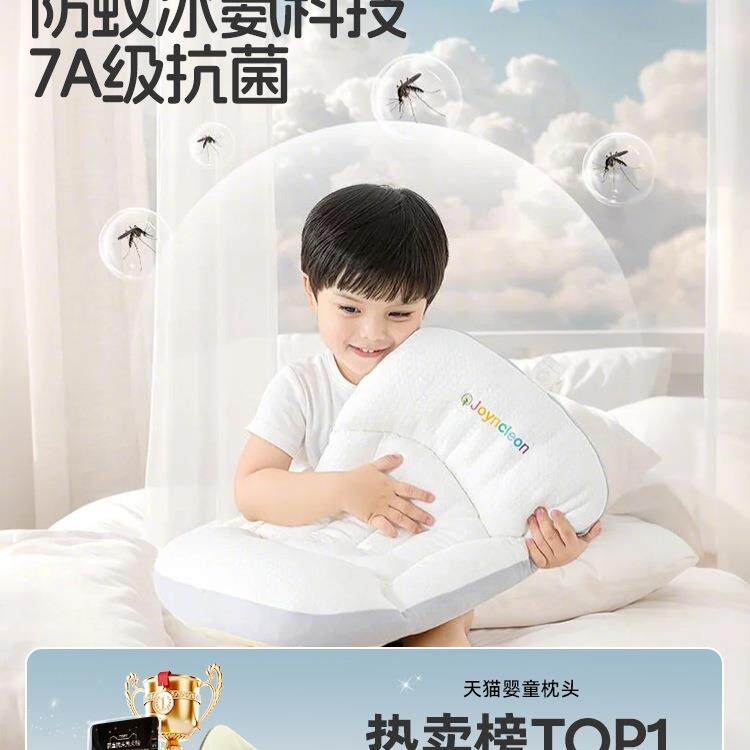 婧-麒儿童太空分枕13-6岁以上婴儿枕头6区个月宝枕四季宝幼儿8310
