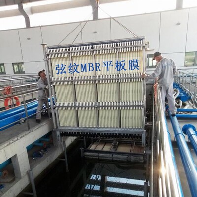 中空纤维MBR平板膜工业废水处理
