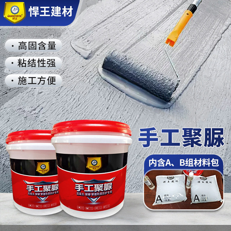 聚脲防水涂料屋顶补漏天沟外墙阳台楼顶平房堵裂缝鱼池专用防漏胶