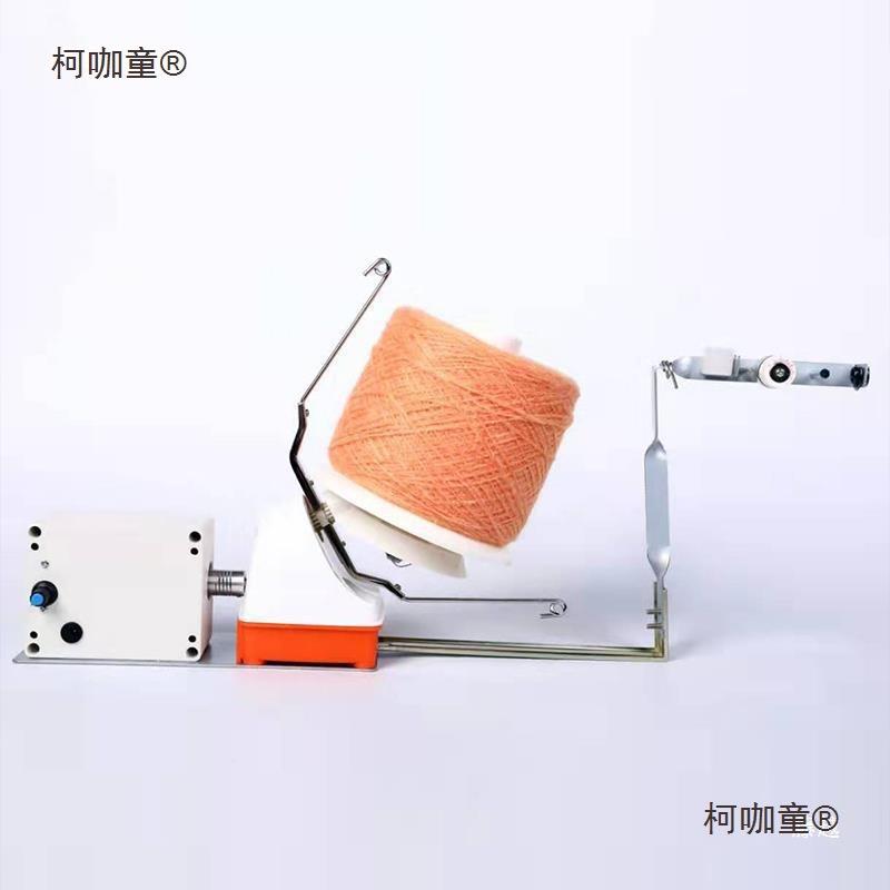 噪音号大型可速电动调家用分线器毛线合器股羊SAS绒线绕线工具麦