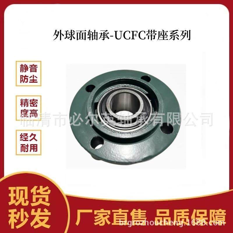 外球面轴承带圆形座UCFCU3C05UCFC306UCFC307UCFC308YWKCF309,鲜花速递/花卉仿真/绿植园艺,割草机/草坪机,淘宝优惠券,粉丝福利购,淘宝优惠卷