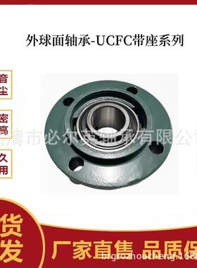 外球面轴承带圆形座UCFCU3C05UCFC306UCFC307UCFC308YWKCF309