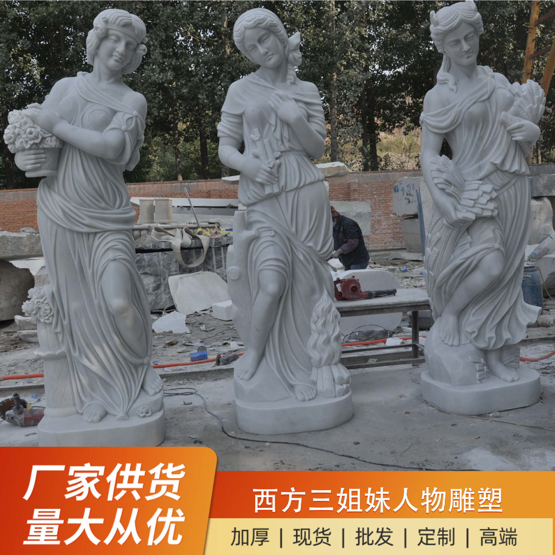 三姐妹汉白玉人物雕像教堂校园广场大堂别墅客厅天然石材落地摆件