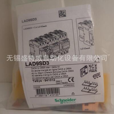 原装现货DLAD9S线3星LAD9SD3三角组件机械互锁+电源接件+LDSA2