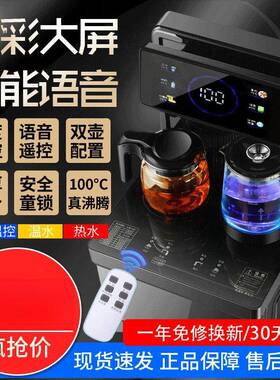 饮水机冷KVS热水一体多两能用智语音全自动功能下置桶茶吧机2025