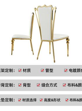PVLR皮革椅子轻奢金色不锈钢简约U尚后现代时店餐厅宴酒会厅餐桌