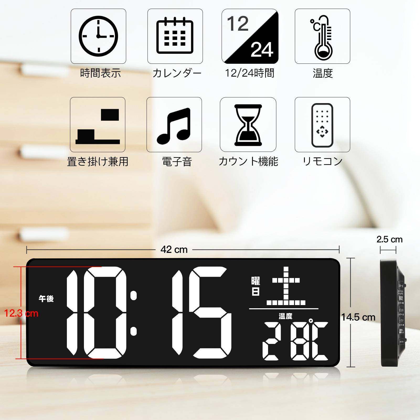 热卖42CM大屏字日文LD数挂钟带计时080E时器带间温度客厅装饰