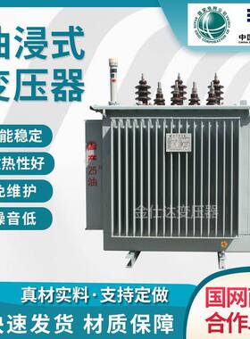 S11-1大50KVA油浸式压变器S13S20功率2800REQ20002500KVA的变压器