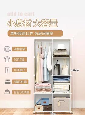 简易衣柜出租橱家用卧室现代简舍约小型宿组装布衣结实房收纳RBYG