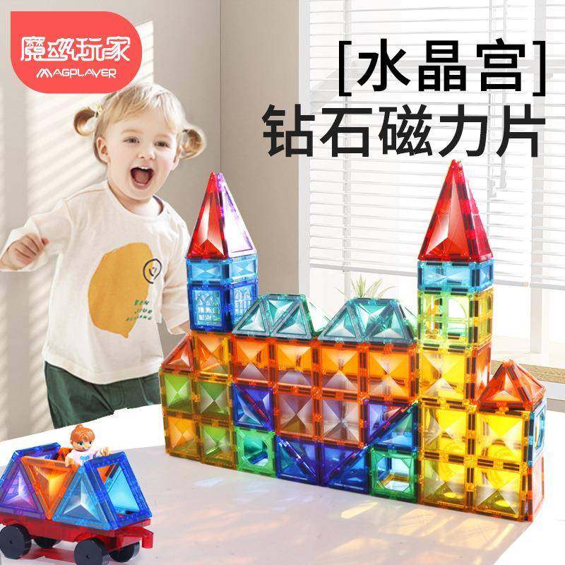 钻磁面彩窗力片磁力积木儿益智玩具强磁性搭童磁建片吸VKC玩具套,玩具/童车/益智/积木/模型,磁力片/磁性棒/磁性积木,淘宝优惠券,粉丝福利购,淘宝优惠卷