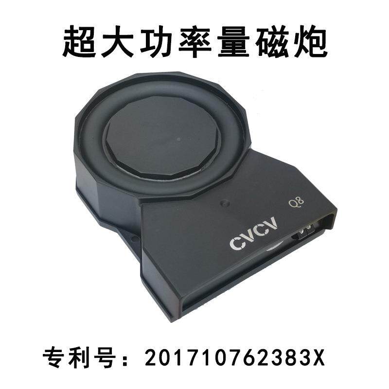 七道魔音Q5载低音炮超薄超重车座位座椅2V喇叭改装汽1音车有源响