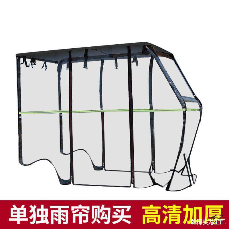 挡帘风车帘小巴三轮车挡风拼车棚电帘三轮围侧遮雨围挡动WQb2nfmb