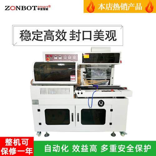 B膜G-450BG-L450A塑封机自热动收缩包装机装热缩包机盒子封切机热