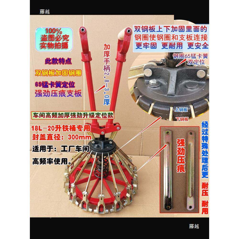 20桶升18L0L涂料桶封钳乳胶油1漆口压盖器封盖机方便夹BYM盖器包