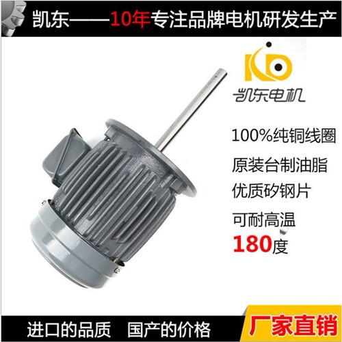 台款铸铁长轴电机烤箱隧道炉烘干线长轴电机风机马达1.5KW 2HP
