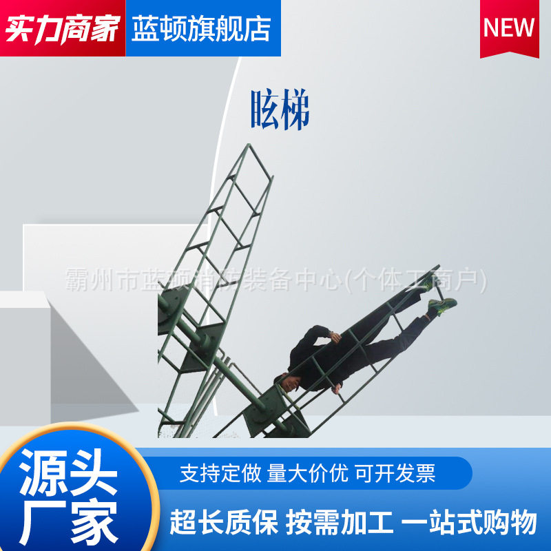 眩梯抗眩晕身体协调训练器