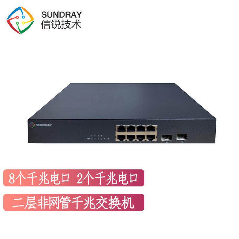 ZDQ1XS550U-0P8非管理型交换机个千兆电口+21个千兆光口