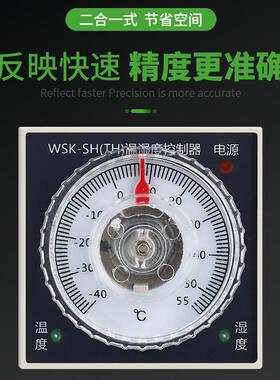 拨盘式温湿度除制器可调升型温WSK-S控H开关配电柜湿自动厂家UDO