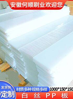 安徽何顺业刷直供PP条刷PPPP条刷排刷刷PP板刷尼龙丝条毛清洁除尘