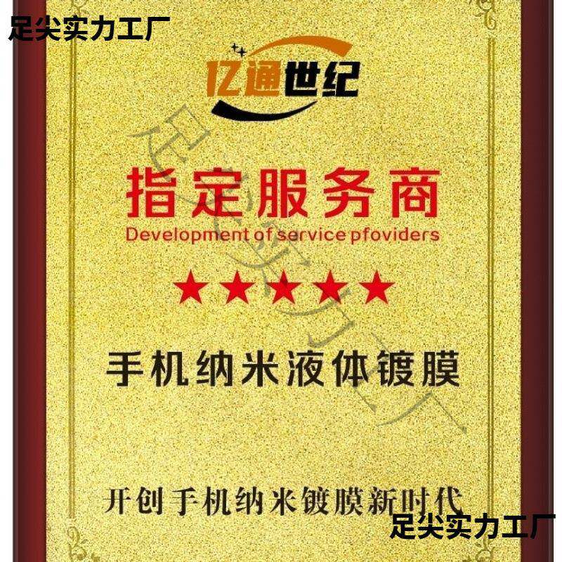 1439手机项镀膜机纳米自动多功能新款液体贴膜全小本创业摆机摊地