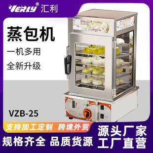 汇利蒸包子机商用蒸包柜542全式 自动台馒玻璃蒸蒸包头炉电蒸包保
