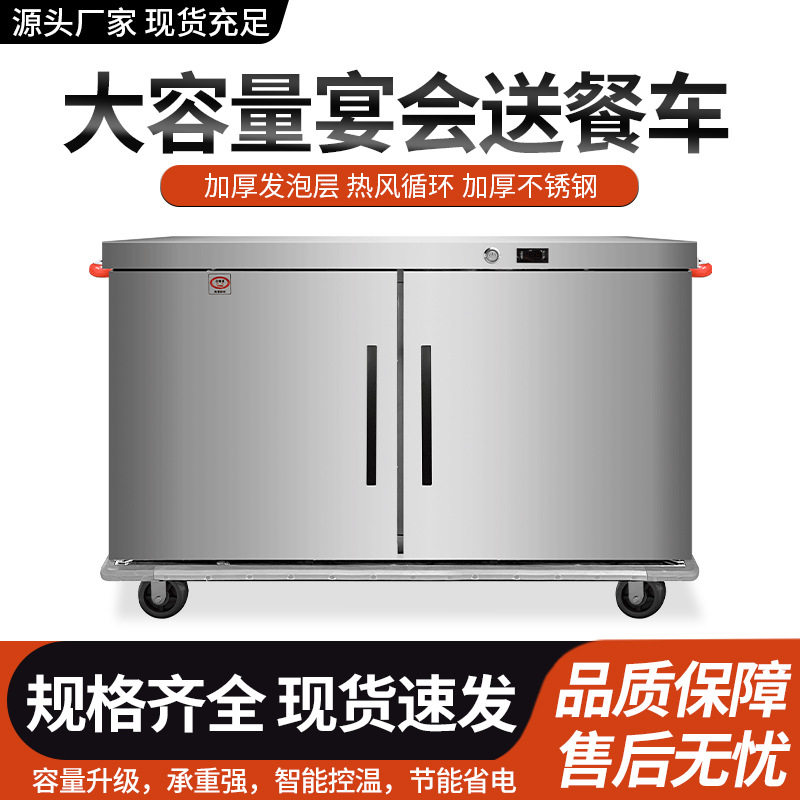 宴会保温送餐车不锈钢养老院酒店盒饭移动加热控温电加热商用