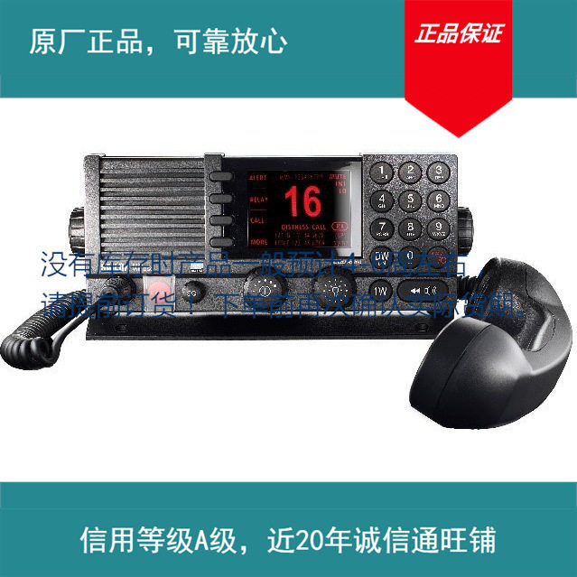 实价船用VSAT63101MF/HF电台