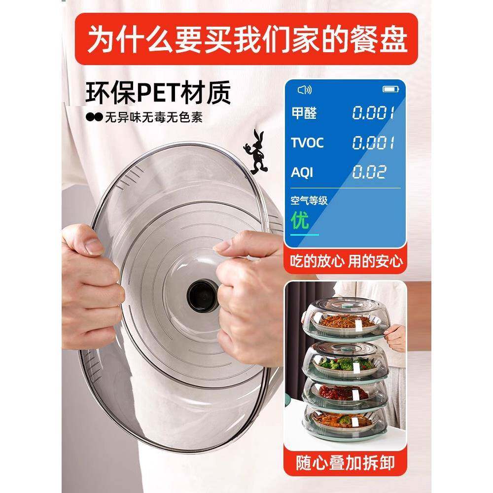 德国保鲜菜罩多层家用剩保防苍蝇ltao1020温盖菜罩餐桌罩饭菜菜盖