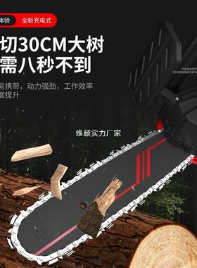 充电式电锯提小式家外用砍树MBM伐木锯户锯树电动型手修枝锯链条