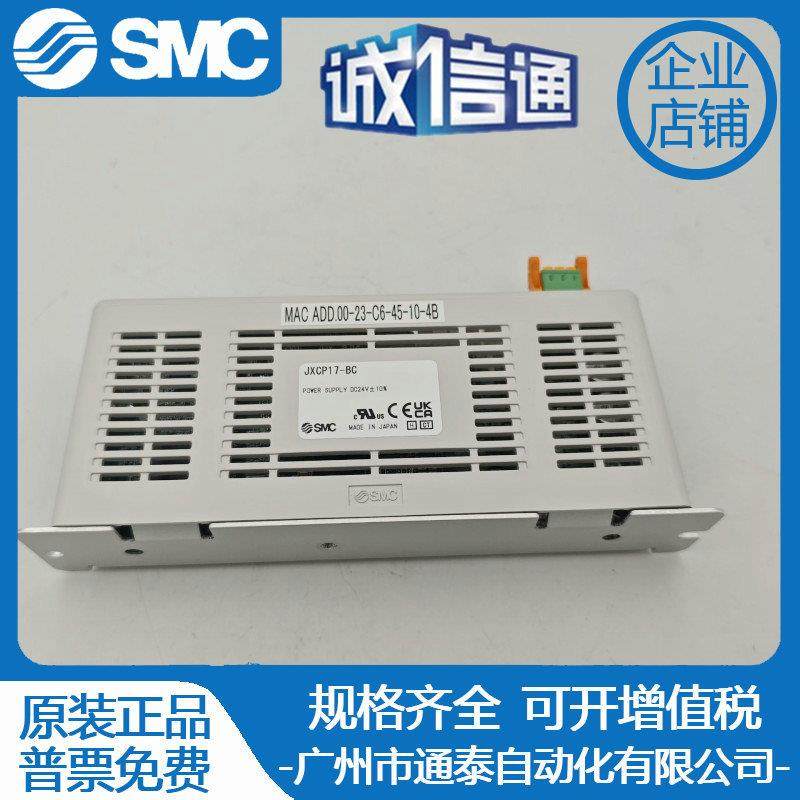 SMC控0制电动缸动器驱JXCP17-LEY25LA-15/LEY29795LA-150R-1CP17-