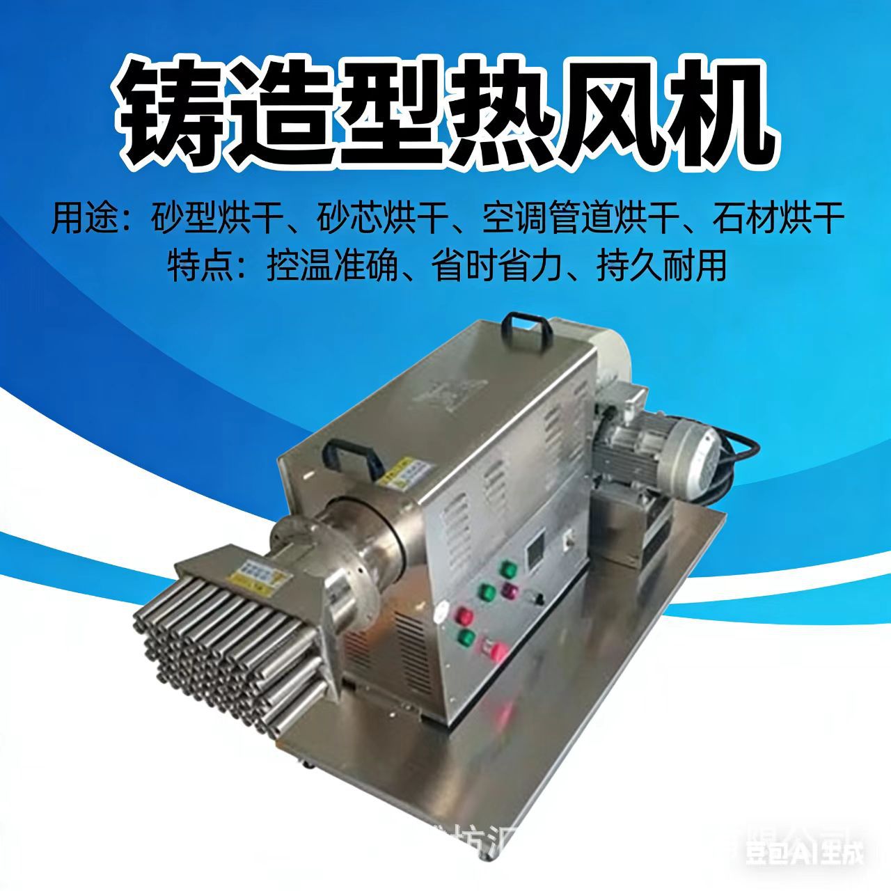 工业面料烘干热风机自动控温