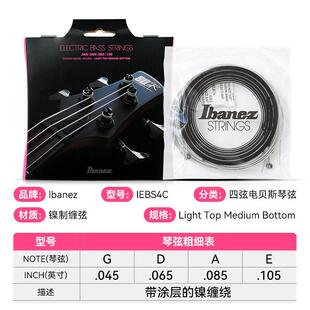 banUZSez依班娜电贝斯I弦IEBS45C防锈四弦五弦贝司琴弦bas电s套装