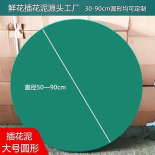 鲜花插花泥泥花GMS板大圆形花泥祝寿花篮束婚礼号求花婚花圈60cm