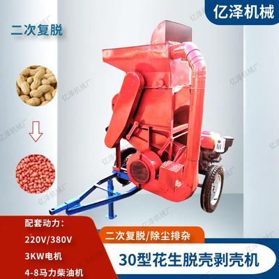 油坊用花生剥壳机电动壳机去柴油机版GZX长脱果脱壳二次复双风机