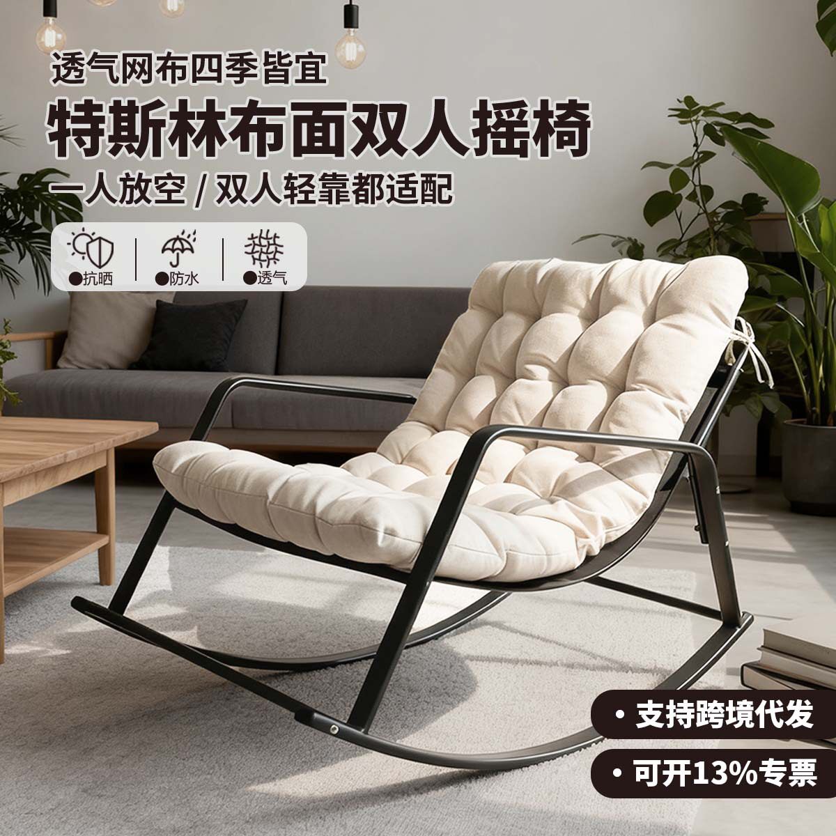 现货跨境双人休闲椅摇椅阳台卧室客厅家用摇摆躺椅带靠垫懒人椅子
