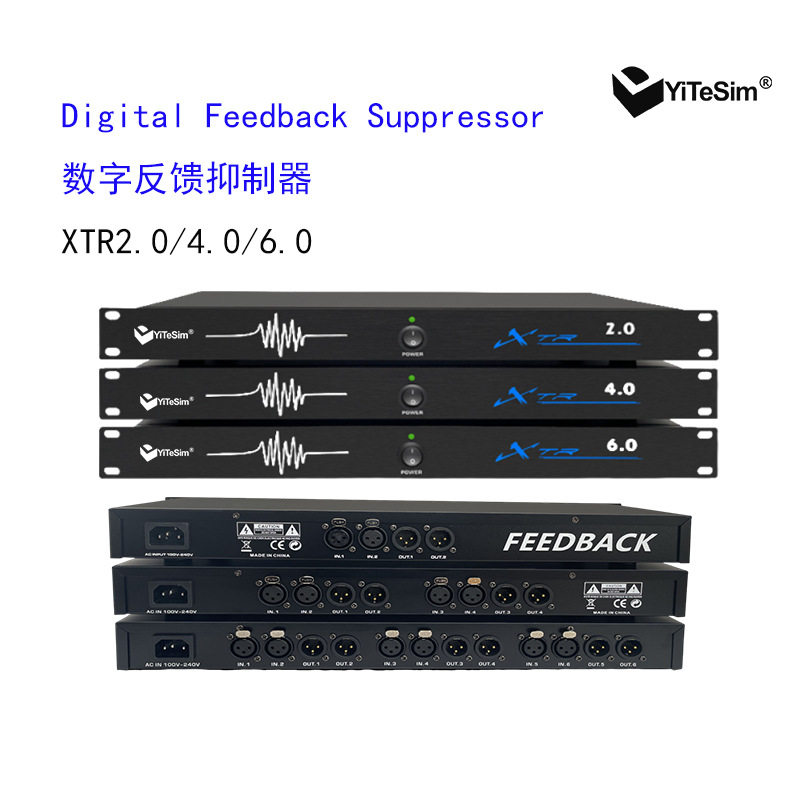 跨境XTR6.0一键防啸叫数字反馈抑制器KTV舞台演出音响前级移频器