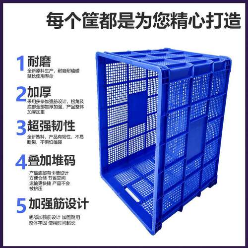 江苏工厂75SIB子5筐加厚塑料筐长形快周转方筐大号服装厂加轮递分