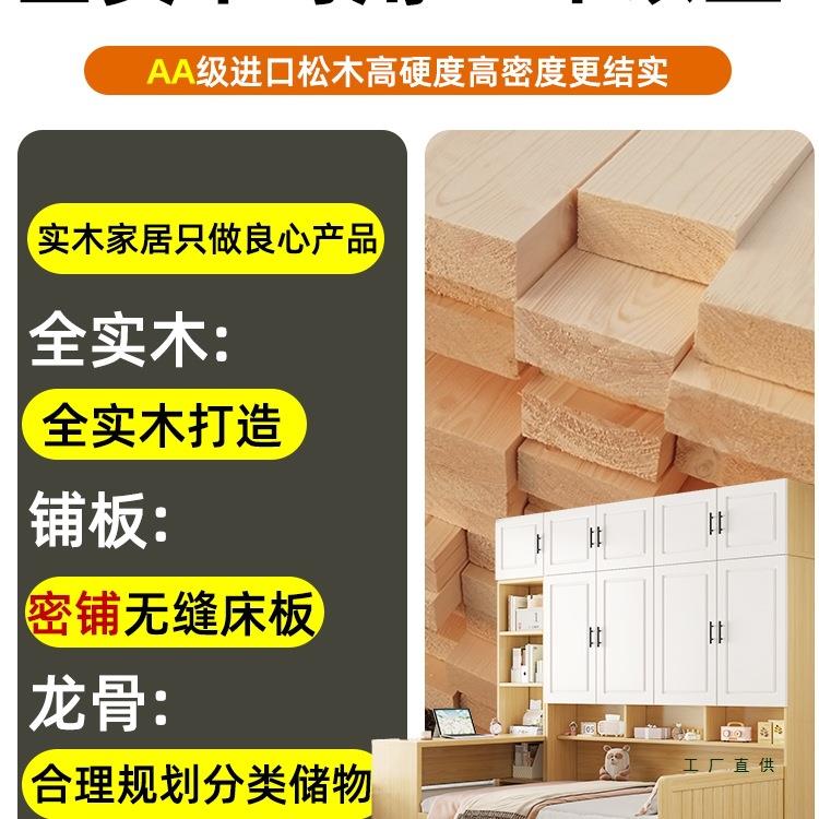 榻榻米柜一体小户组合床WHM家用多型功能储床物床可定制实木儿衣